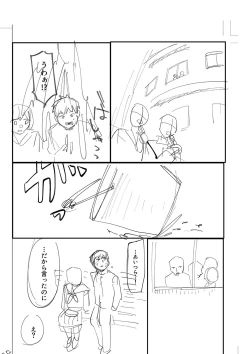 Page 221 of おやすみ、ティーン