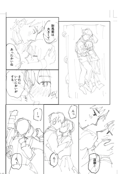 Page 233 of おやすみ、ティーン