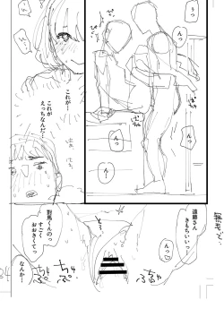 Page 247 of おやすみ、ティーン