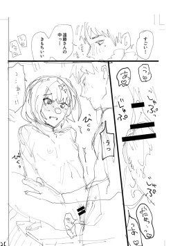 Page 249 of おやすみ、ティーン