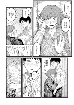 Page 25 of おやすみ、ティーン
