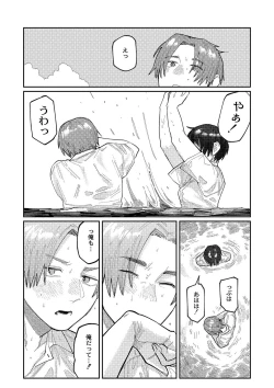 Page 57 of おやすみ、ティーン
