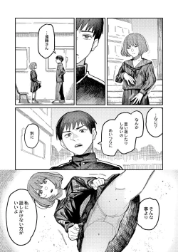 Page 6 of おやすみ、ティーン