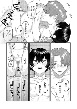 Page 79 of おやすみ、ティーン