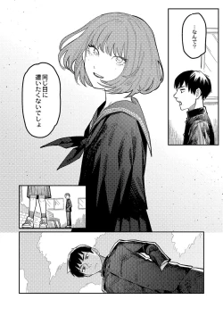 Page 7 of おやすみ、ティーン