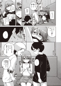 Page 107 of Wataame to Caramel - Cotton Candy and Caramel