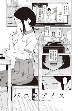 Page 143 of Wataame to Caramel - Cotton Candy and Caramel