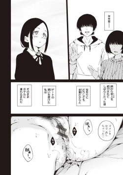 Page 146 of Wataame to Caramel - Cotton Candy and Caramel