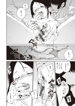 Page 152 of Wataame to Caramel - Cotton Candy and Caramel