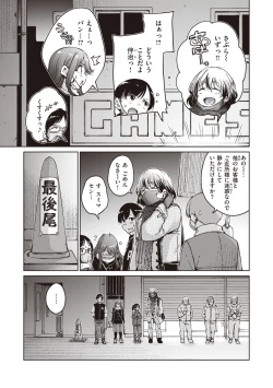 Page 195 of Wataame to Caramel - Cotton Candy and Caramel