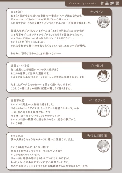 Page 205 of Wataame to Caramel - Cotton Candy and Caramel