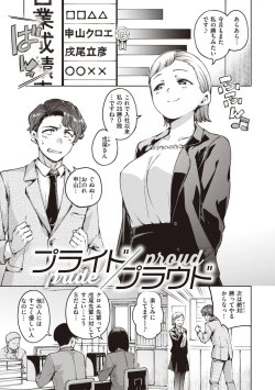 Page 31 of Wataame to Caramel - Cotton Candy and Caramel