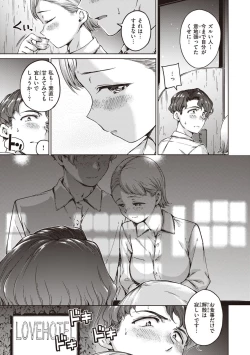 Page 37 of Wataame to Caramel - Cotton Candy and Caramel