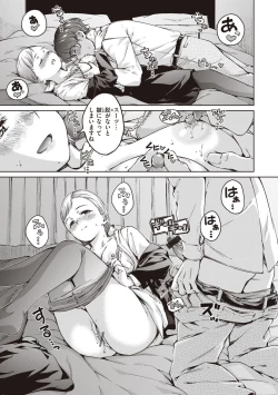 Page 41 of Wataame to Caramel - Cotton Candy and Caramel