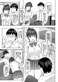 Page 10 of 寝取られjk幼馴染水泳部