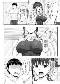 Page 19 of 寝取られjk幼馴染水泳部2