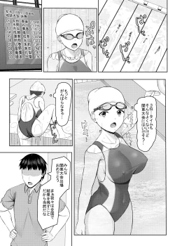 Page 4 of 寝取られjk幼馴染水泳部2