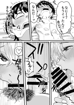 Page 28 of 黒ギャルメンエス嬢がヤらせてくれる話