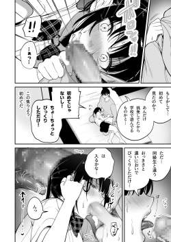 Page 11 of 従順調教 〜メスガキ、分からせました〜