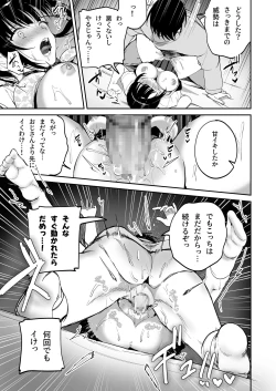 Page 16 of 従順調教 〜メスガキ、分からせました〜