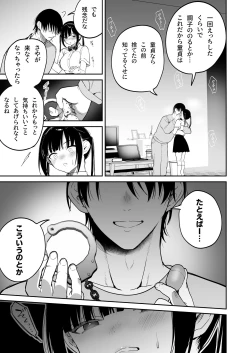 Page 22 of 従順調教 〜メスガキ、分からせました〜