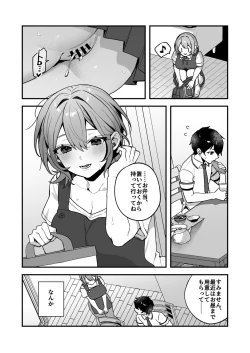 Page 7 of Yazuki Shimai no Hijou Shoku 3