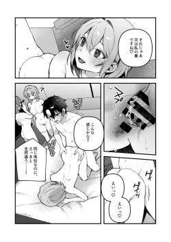 Page 25 of Yazuki Shimai no Hijou Shoku 4