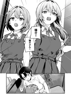 Page 4 of Yazuki Shimai no Hijou Shoku 4