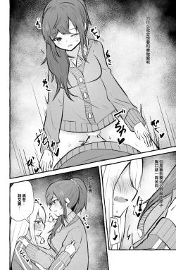 Page 10 of Futanari Kanade and Mafuyu