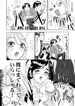 Page 14 of Cure Pree