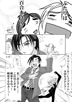 Page 24 of Cure Pree