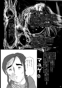 Page 25 of Cure Pree