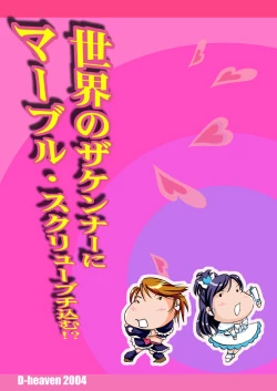 Page 27 of Cure Pree