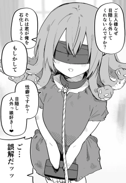 Page 12 of Medusa Dorei o Katta