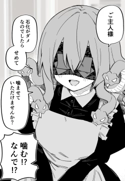 Page 57 of Medusa Dorei o Katta