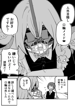 Page 60 of Medusa Dorei o Katta