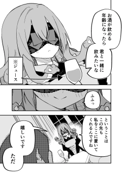 Page 83 of Medusa Dorei o Katta