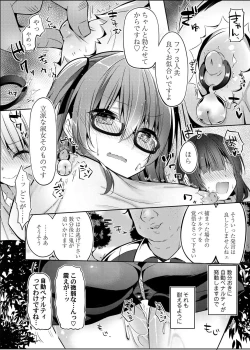 Page 26 of Botsuraku shi di no hakoniwa shotaimu