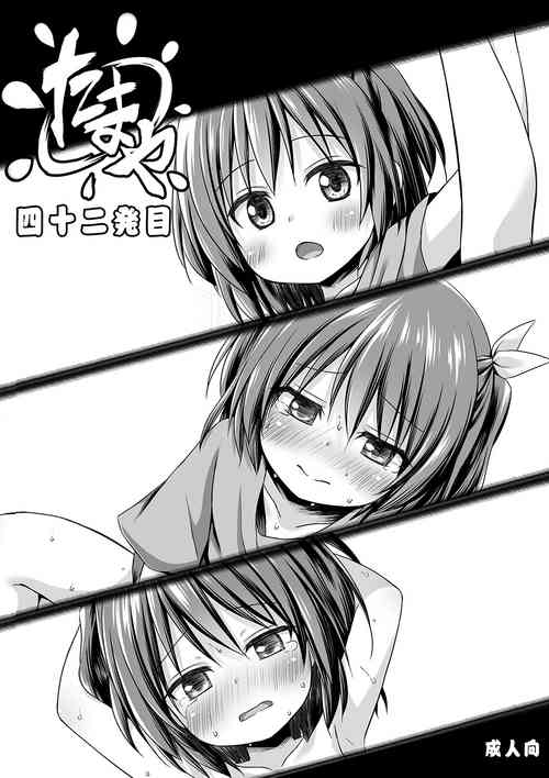 Download Tamaya Yonjuunihatsu-me