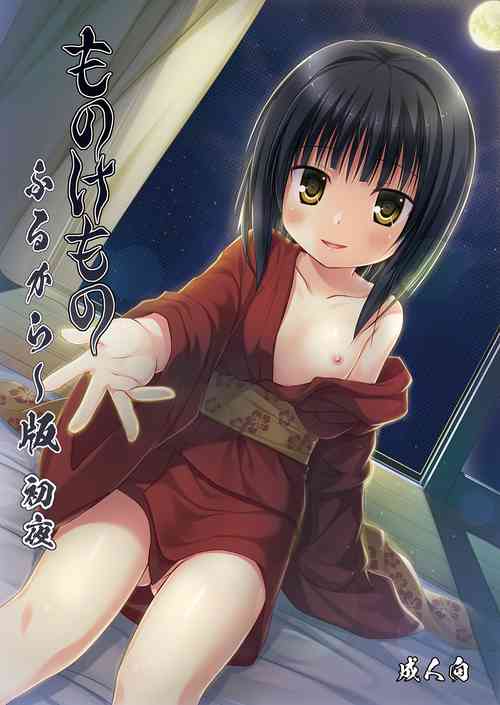 Download Monokemono Shoya Full Color Ban