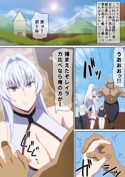 Page 2 of 最強の嫁を娶る為に頑張った話