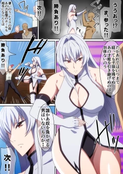 Page 3 of 最強の嫁を娶る為に頑張った話