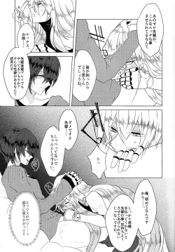 Page 12 of KNIFE IN THE SWEET SUGAR