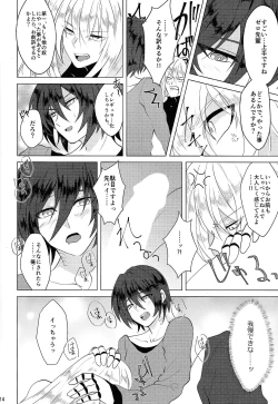 Page 13 of KNIFE IN THE SWEET SUGAR