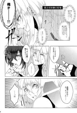 Page 17 of KNIFE IN THE SWEET SUGAR