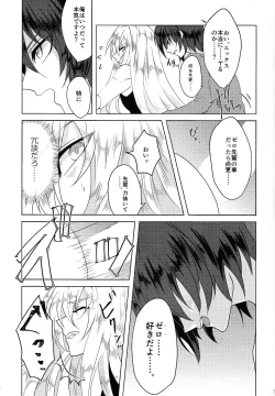 Page 18 of KNIFE IN THE SWEET SUGAR