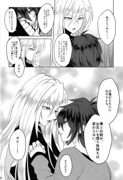 Page 23 of KNIFE IN THE SWEET SUGAR