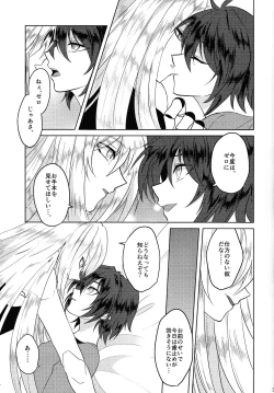 Page 24 of KNIFE IN THE SWEET SUGAR