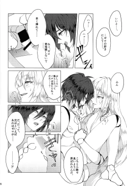 Page 25 of KNIFE IN THE SWEET SUGAR