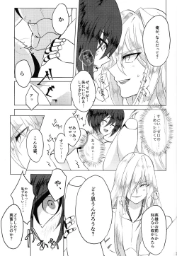 Page 26 of KNIFE IN THE SWEET SUGAR